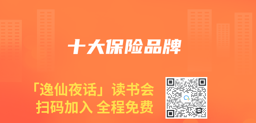 十大保险品牌插图