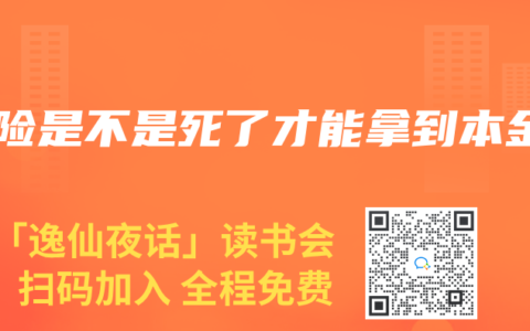 寿险是不是死了才能拿到本金