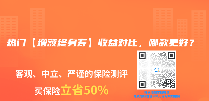 为什么越来越多人，开始用增额寿给娃攒钱了？插图34