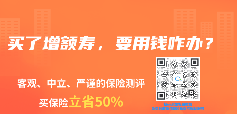 养老理财保险，适合谁买？插图12