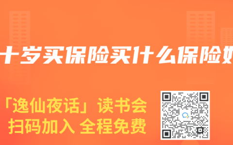 五十岁买保险买什么保险好