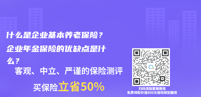 闲钱不多，养老年金险要当下买还是以后买？插图36