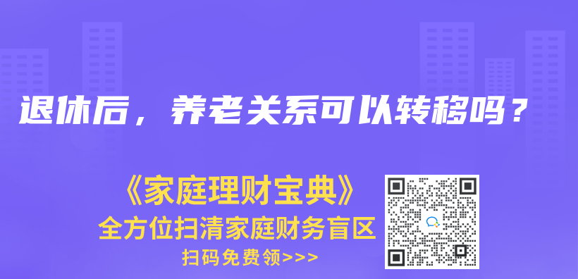 中途断缴社保有什么影响？插图32