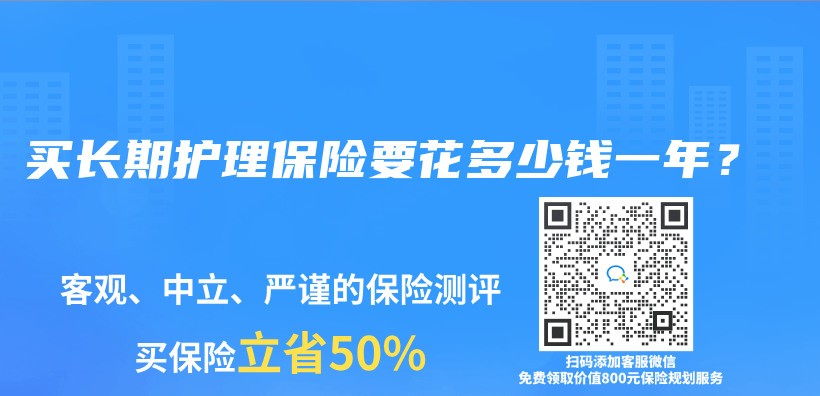 买长期护理保险要花多少钱一年？插图