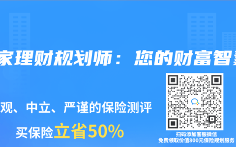 国家理财规划师：您的财富智囊