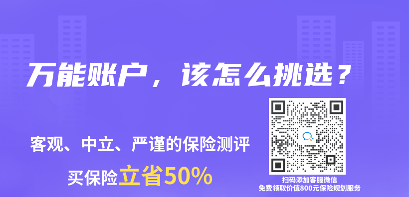 增额终身寿险理财功能如何体现？能带来多少收益？插图32