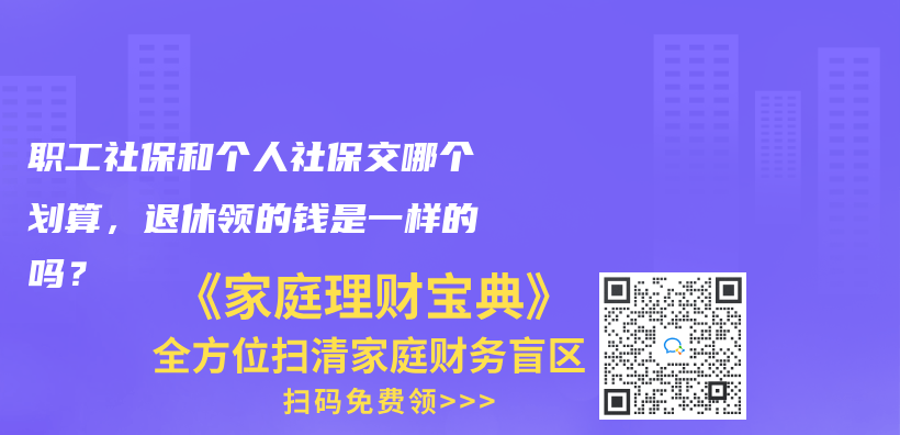 交的灵活就业社保有没有医保卡？还是只有公司的职业社保才有？插图34