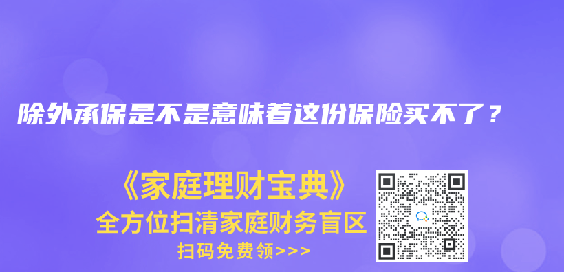 买了意外险，还需要买寿险吗？插图14