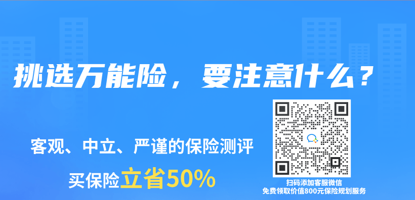 重疾险、寿险等长期险种忘记缴费，合同会终止吗？插图24