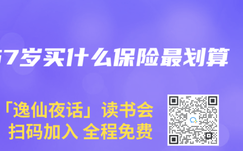 57岁买什么保险最划算