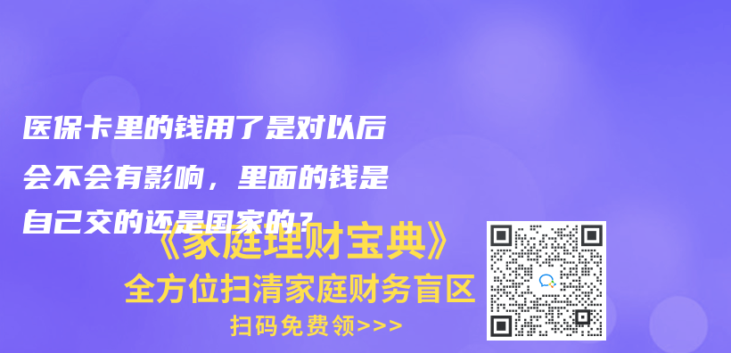 交的灵活就业社保有没有医保卡？还是只有公司的职业社保才有？插图32