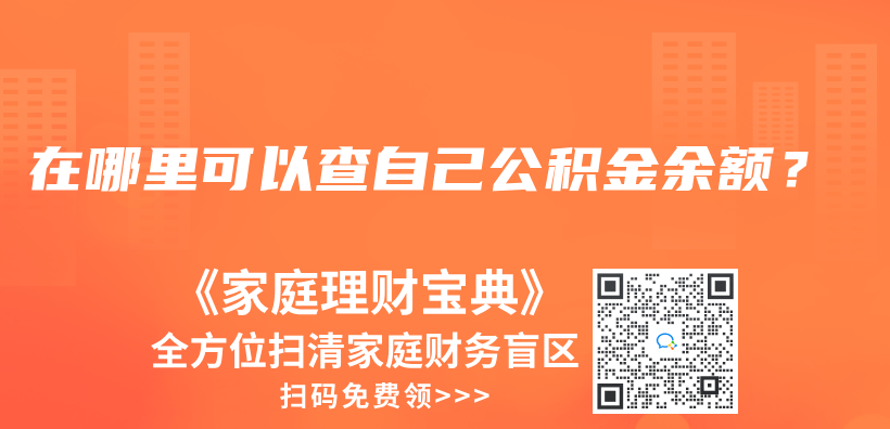灵活就业人员能自己交住房公积金吗？插图10