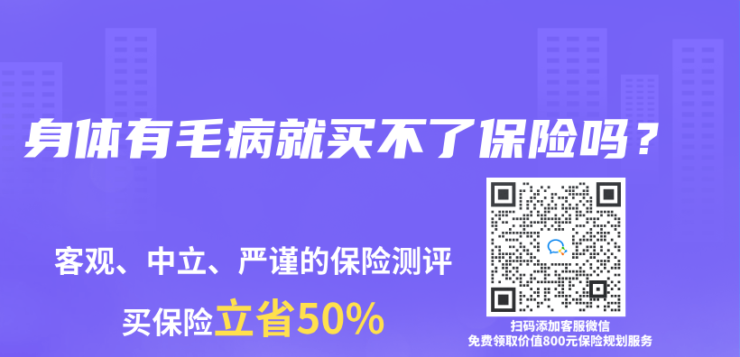 身体有毛病就买不了保险吗？插图