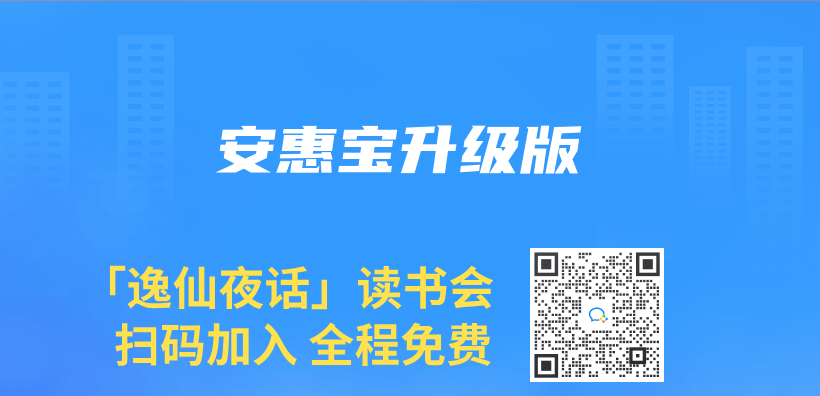 安惠宝升级版插图