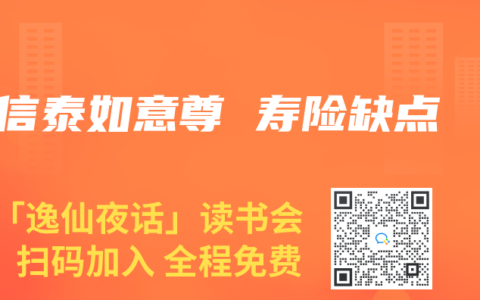 信泰如意尊 寿险缺点