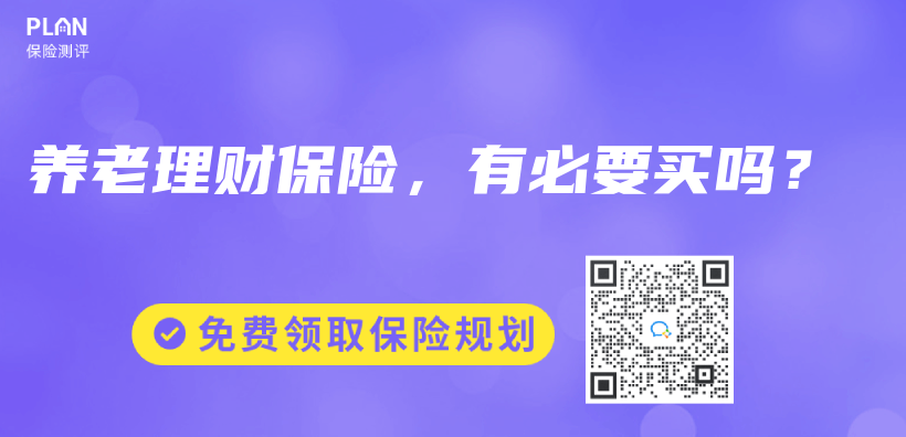 养老产品，有哪些？插图40