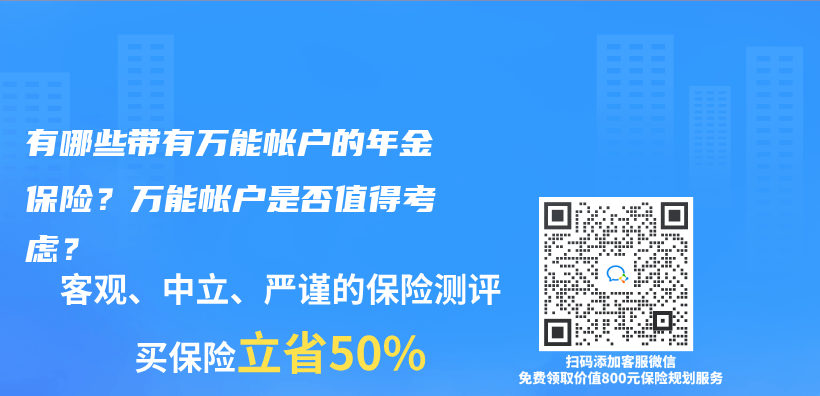 购买45岁养老保险需要多长时间比较合适？有没有45岁可领的年金保险？插图6