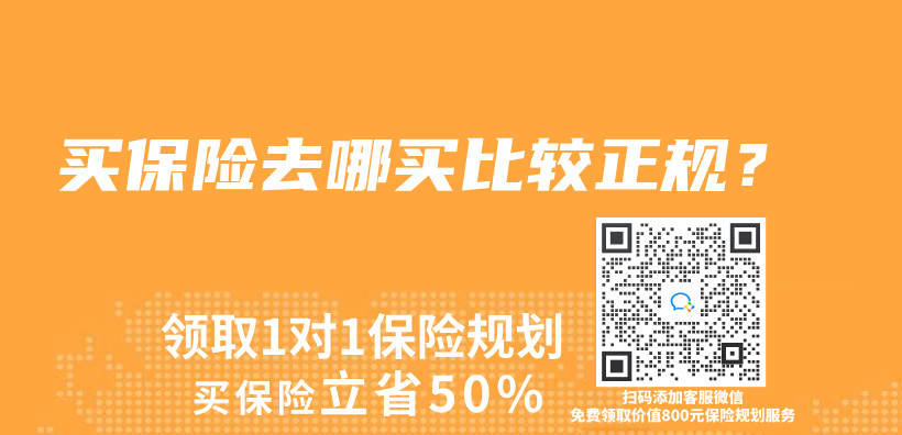 买保险去哪买比较正规？插图