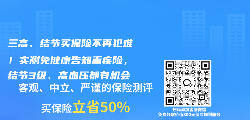 三高、结节买保险不再犯难！实测免健康告知重疾险，结节3级、高血压都有机会插图
