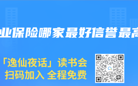 商业保险哪家最好信誉最高