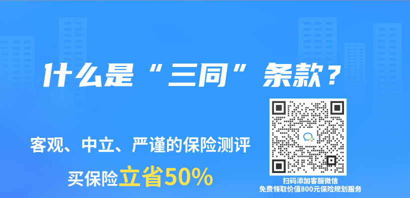 完美人生2024重疾险的附加险要不要附加呢？插图20