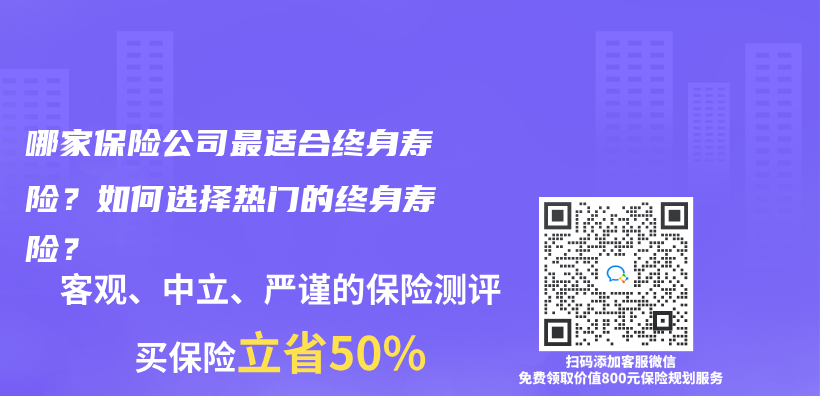 中国平安人寿保险公司是国有企业吗？中国平安人寿保险靠谱吗？插图36