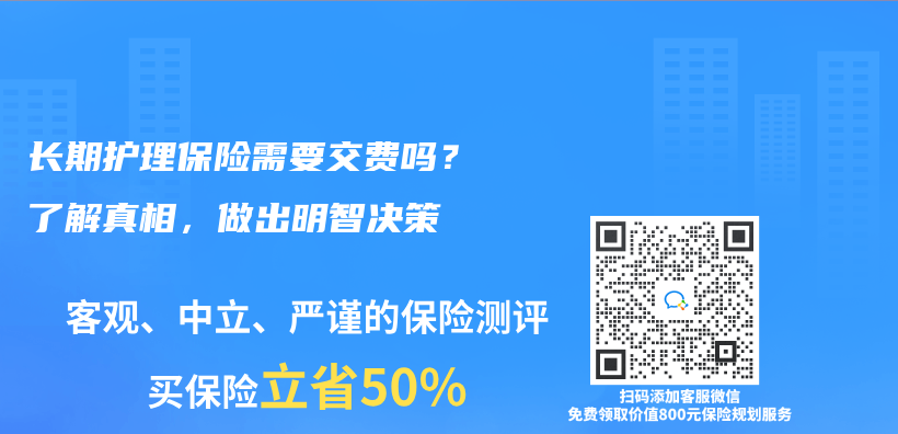 长期护理保险需要交费吗？了解真相，做出明智决策插图