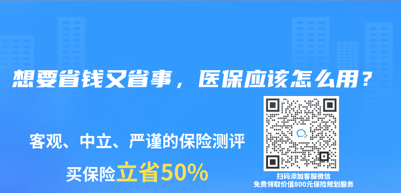 新农合，到底算不算社保？插图14