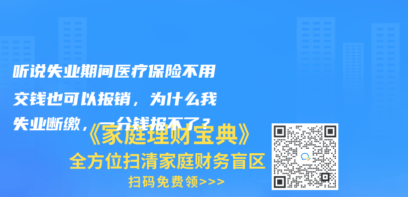 你好，我想咨询一下，我以前是在青岛交的社保，怎么转到济南呢，是需要先把青岛的社保注销才能转移吗？插图30