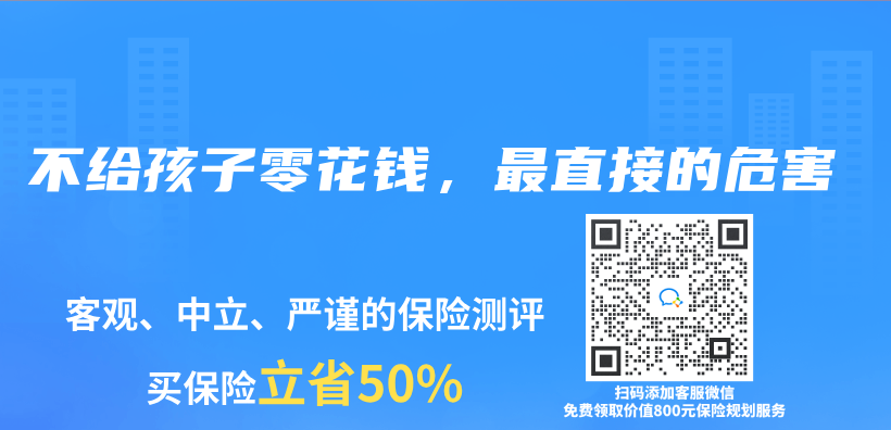 不给孩子零花钱，最直接的危害插图