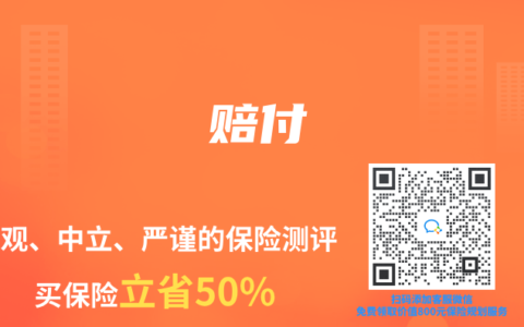 保险专业术语解读：赔付