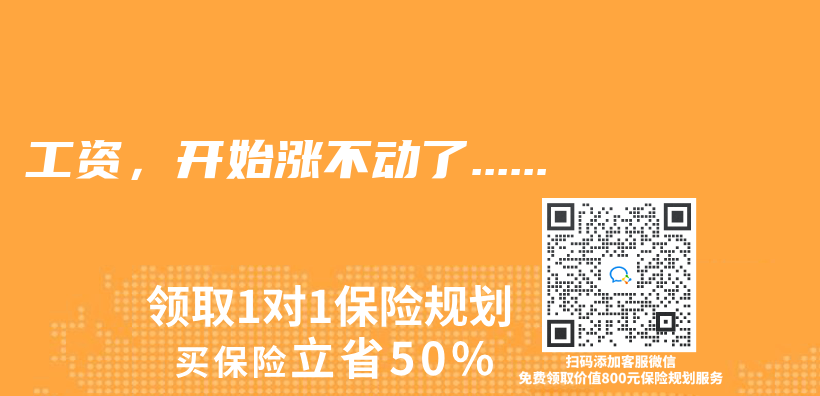 工资，开始涨不动了……插图