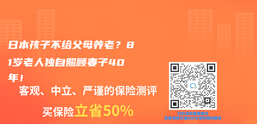 日本孩子不给父母养老？81岁老人独自照顾妻子40年！插图