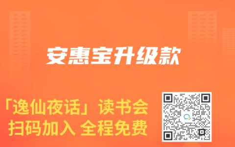 安惠宝升级款