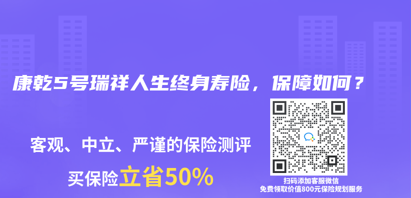 哪家保险公司最适合终身寿险？如何选择热门的终身寿险？插图38