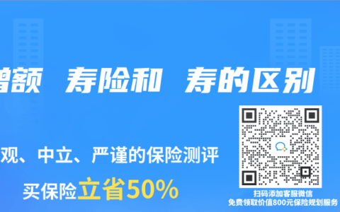 增额 寿险和 寿的区别