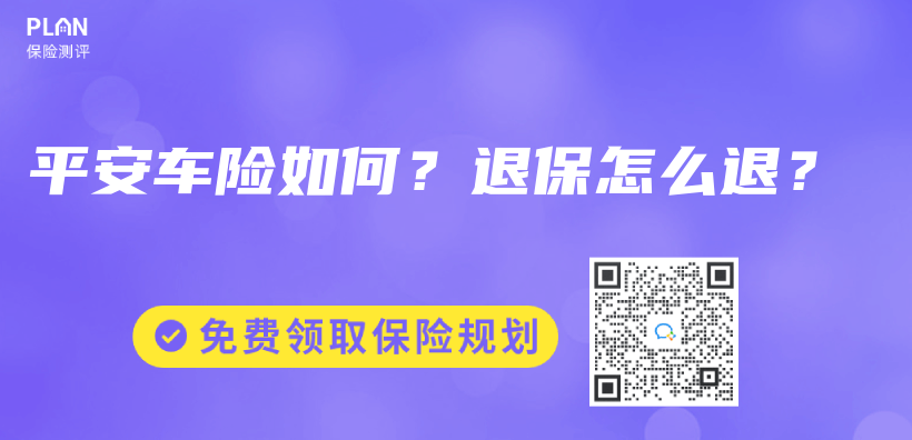 汽车保险找不到第三方如何理赔？有限制吗？插图6
