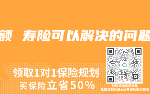 增额 寿险可以解决的问题