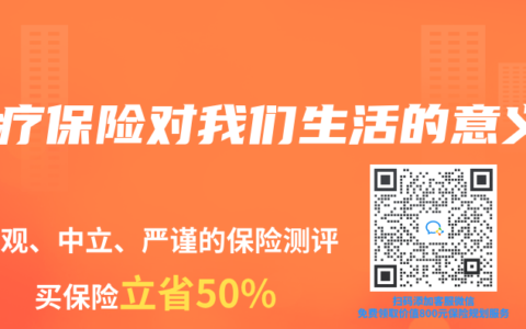 医疗保险对我们生活的意义
