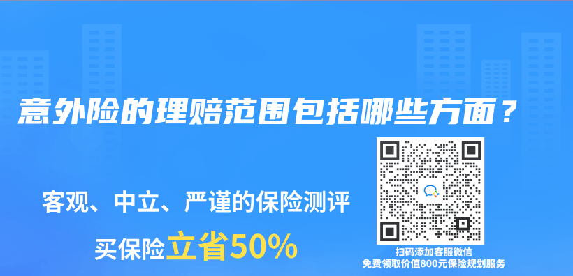 在选择重疾险时，应该给大人买重疾险还是给小孩买重疾险更合适？插图24