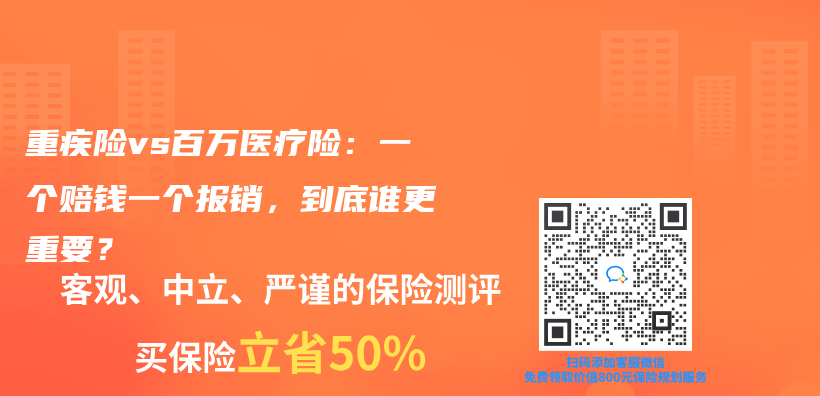 重疾险vs百万医疗险：一个赔钱一个报销，到底谁更重要？插图