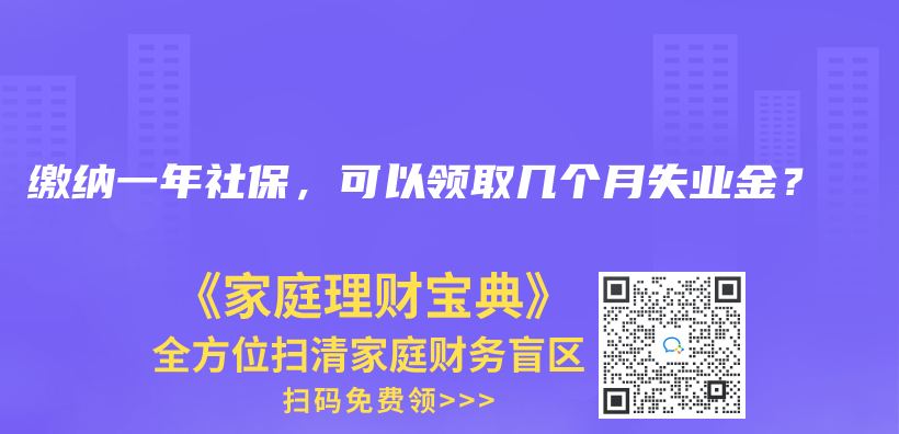 自己没交生育险，但是老公交了可以用吗？插图34