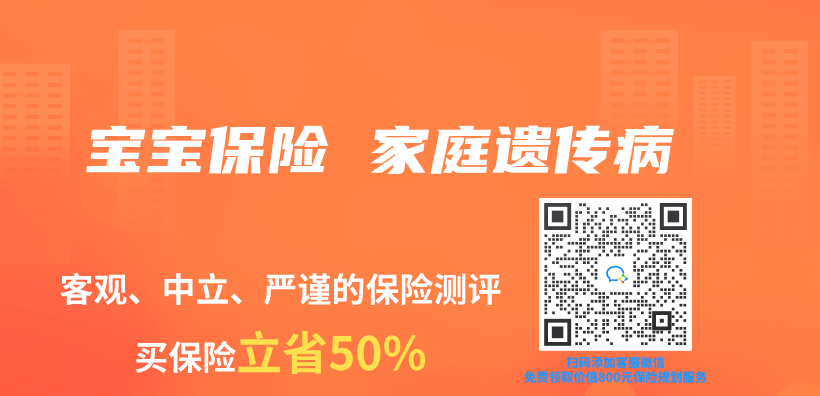 宝宝保险 家庭遗传病插图
