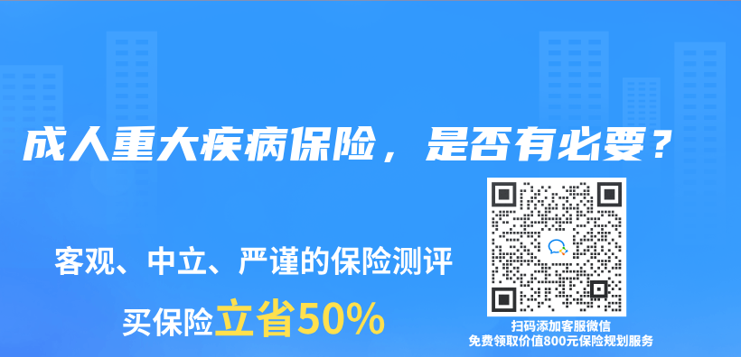 成人重大疾病保险，是否有必要？插图