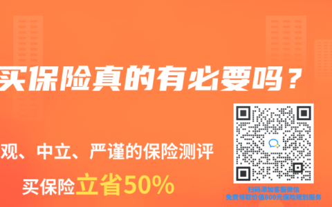 买保险真的有必要吗？
