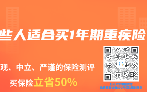 哪些人适合买1年期重疾险