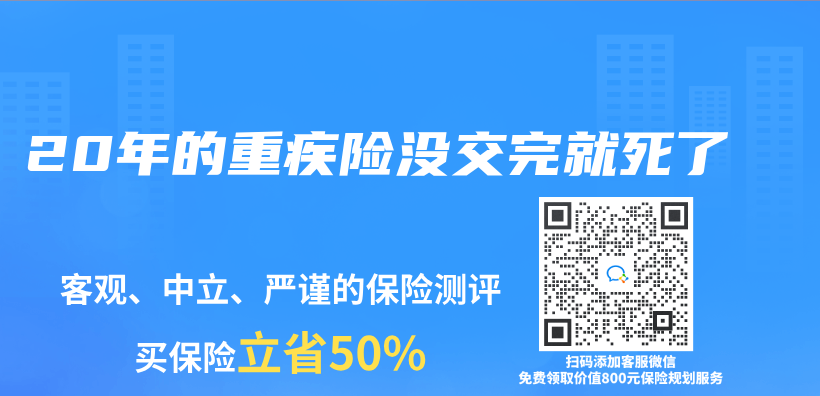 20年的重疾险没交完就死了插图