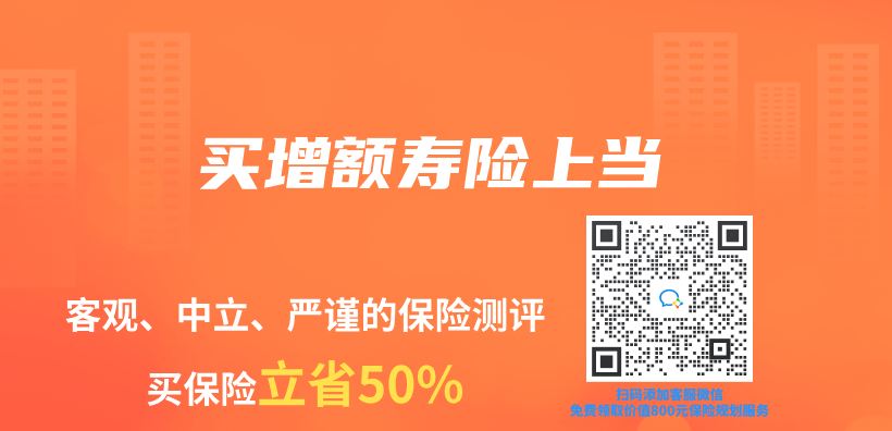 买增额寿险上当插图