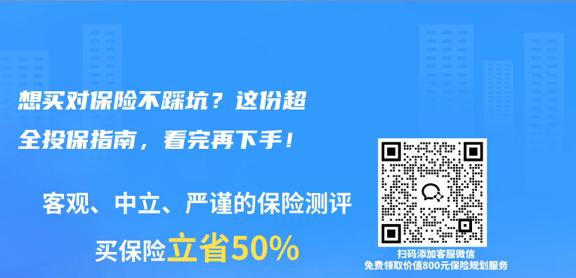 想买对保险不踩坑？这份超全投保指南，看完再下手！插图1