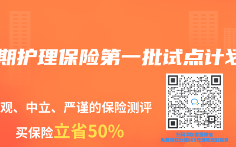 长期护理保险第一批试点计划